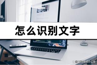 穆里尼奥：如果我们需要卢卡库去踢中卫，他会的